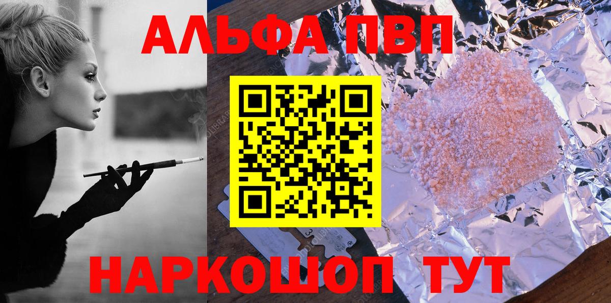Alpha PVP Crystall Лесосибирск