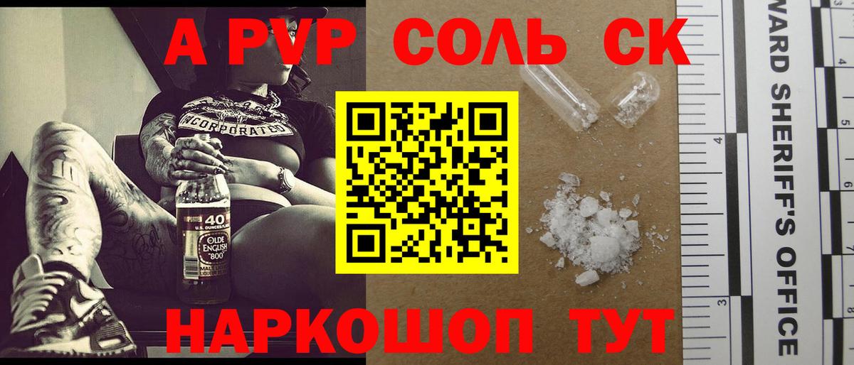 А ПВП СК КРИС  Вход с VPN  Alfa_PVP СК КРИС  Alpha PVP СК  Лесосибирск 