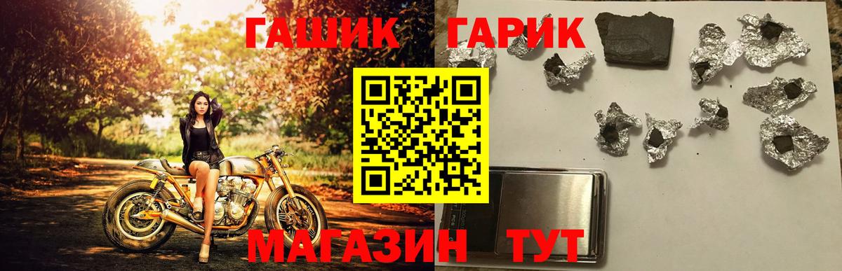 Лесосибирск  ГАШИШ Premium  ГАШИШ Изолятор  Вход с VPN 
