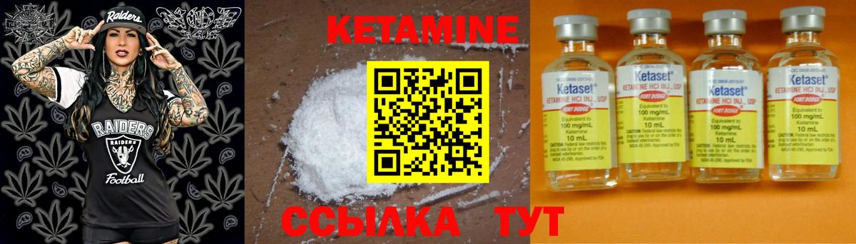 КЕТАМИН ketamine Лесосибирск