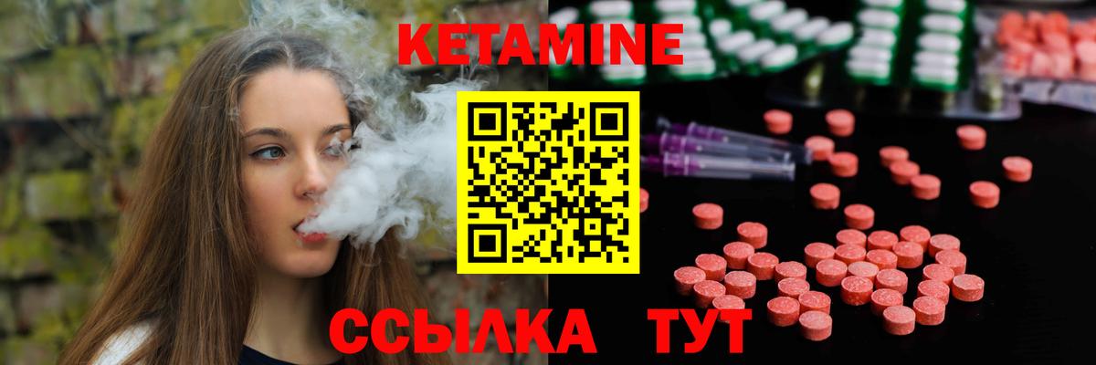 Кетамин VHQ  Вход с VPN  Лесосибирск  КЕТАМИН ketamine 