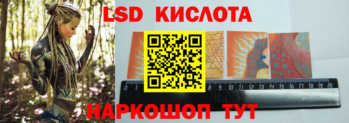 Лсд 25 экстази кислота Лесосибирск