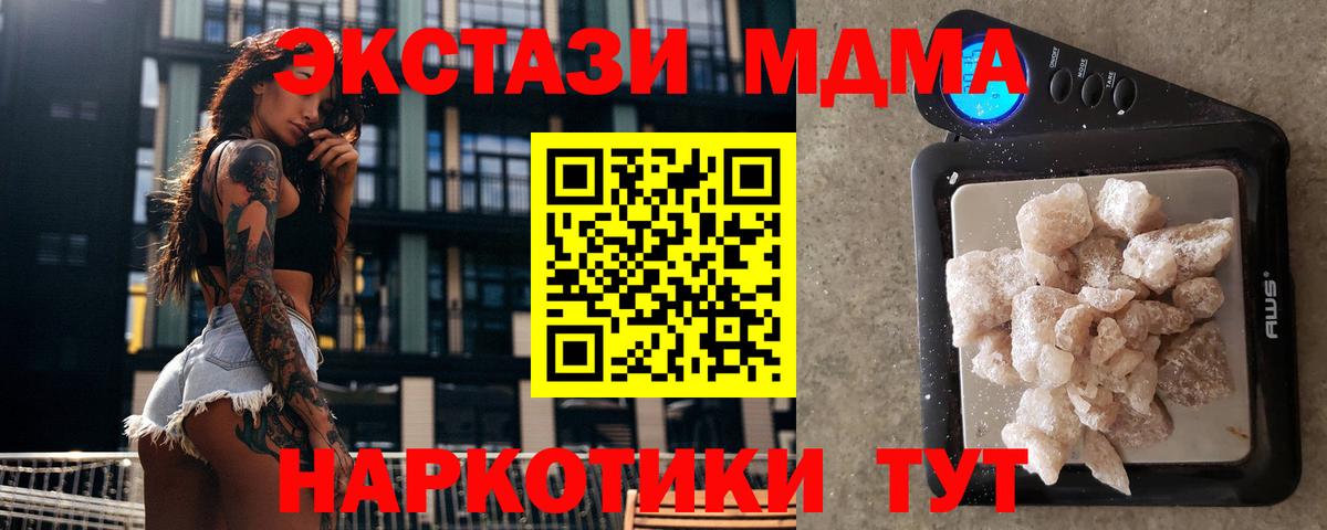 МДМА  MDMA кристаллы  Вход с VPN  Лесосибирск 