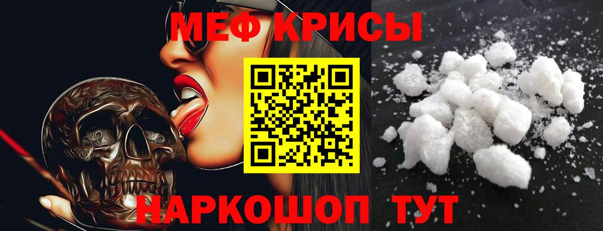 МЕФ мука Лесосибирск
