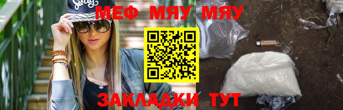 Лесосибирск  Мефедрон  Вход с VPN  МЕФ мяу мяу  МЕФ мяу мяу 