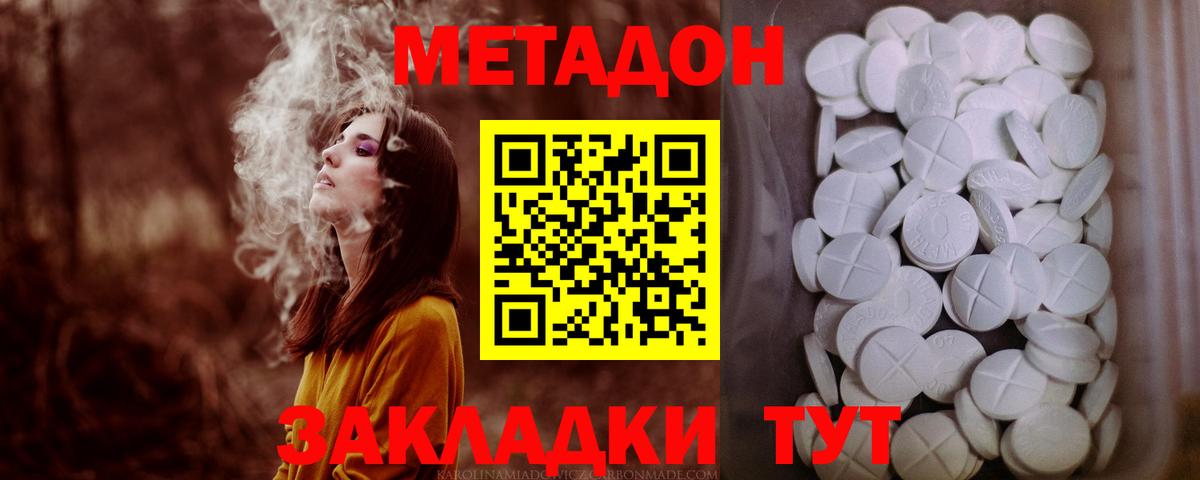 Метадон кристалл  kraken зеркало  Лесосибирск  Вход с VPN 