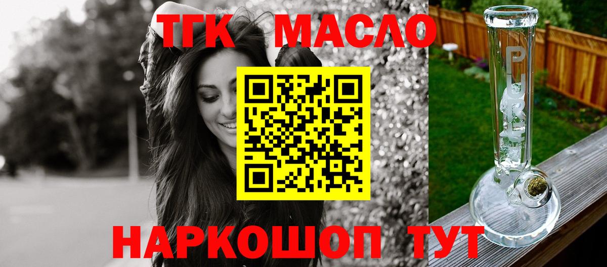 ТГК жижа Лесосибирск